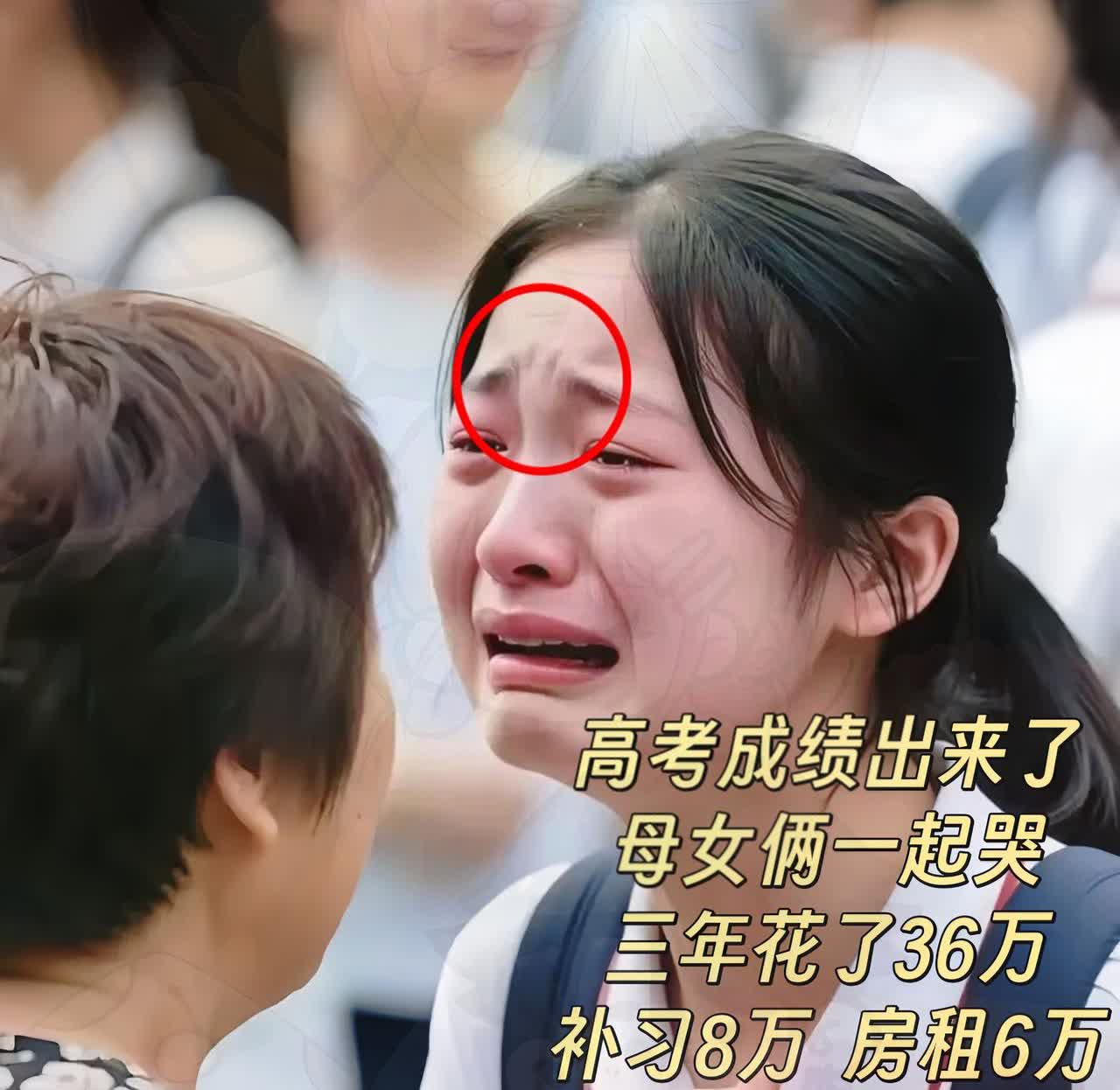 高考成绩出来了母女俩都哭了！36万花出去，考出了398高
