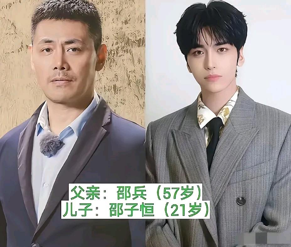 爸爸是硬汉儿子却是奶油小生，邵兵和儿子邵子恒这对父子一个硬汉一个奶油小生，儿子完