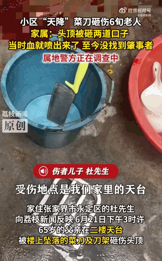 必须严惩！湖南张家界，一位65岁的老人正在自家二楼的露台上享受片刻安闲，谁曾想，
