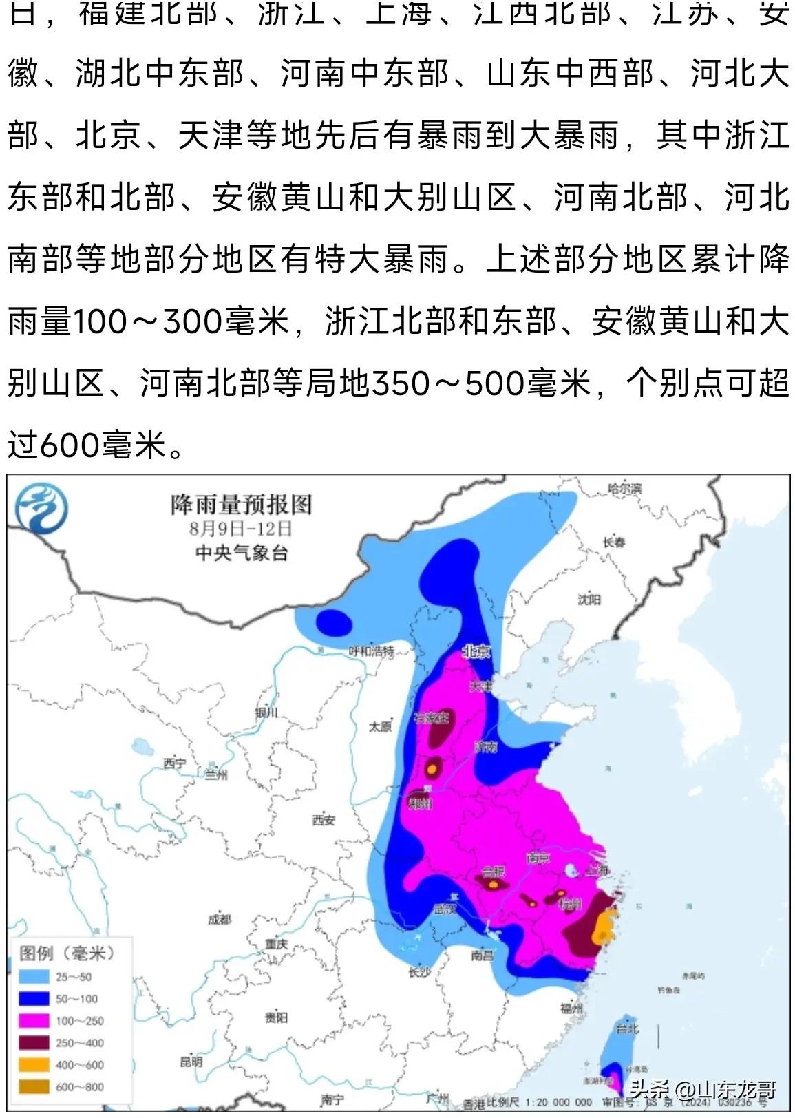 河南近3天局部有特大暴雨很多人固有认知里，台风只是沿海地区的专属灾害，远在内