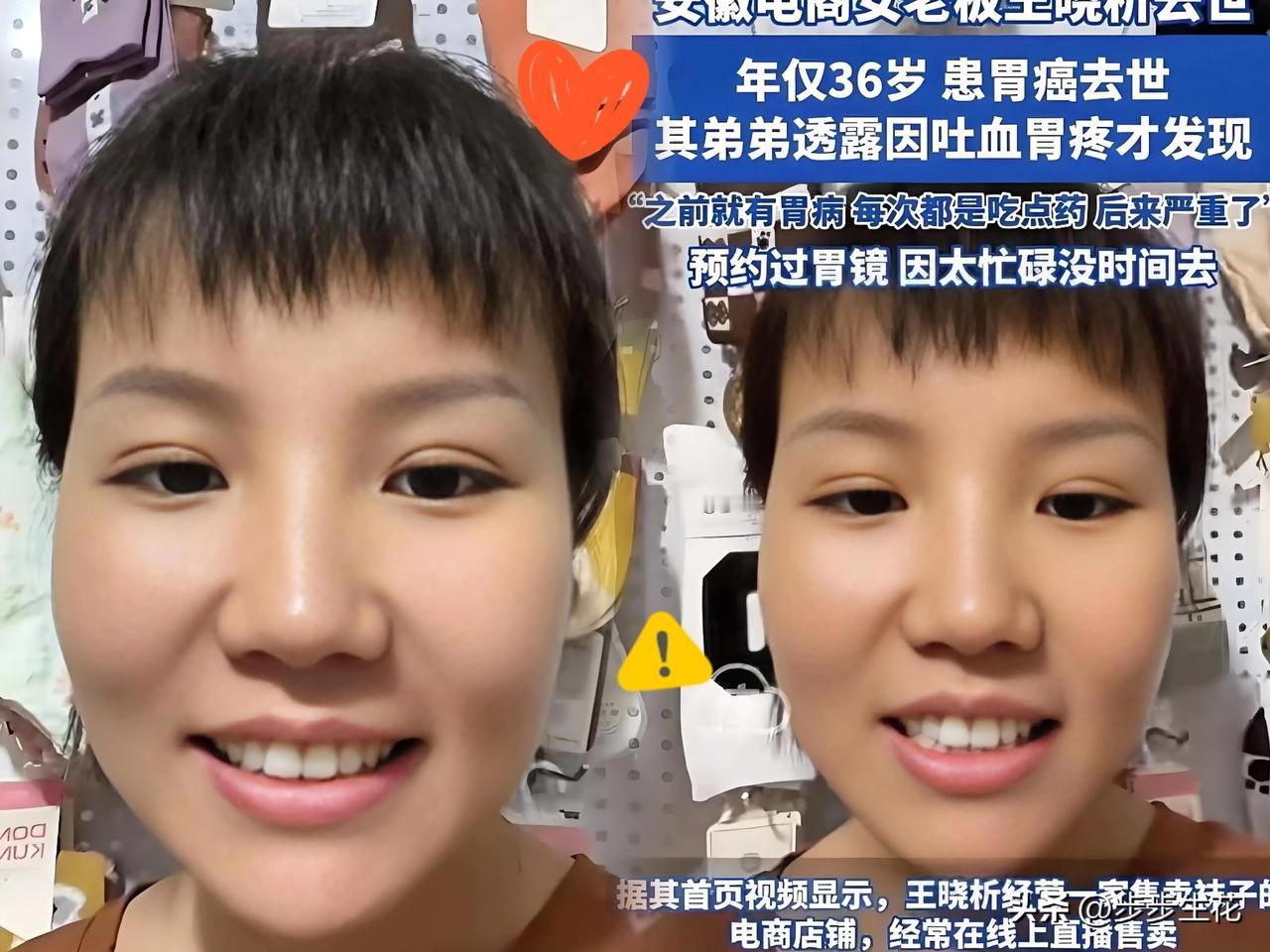 真是太可惜了别拿生命换钱再忙也要守住健康底线36岁安徽女电商老板因长