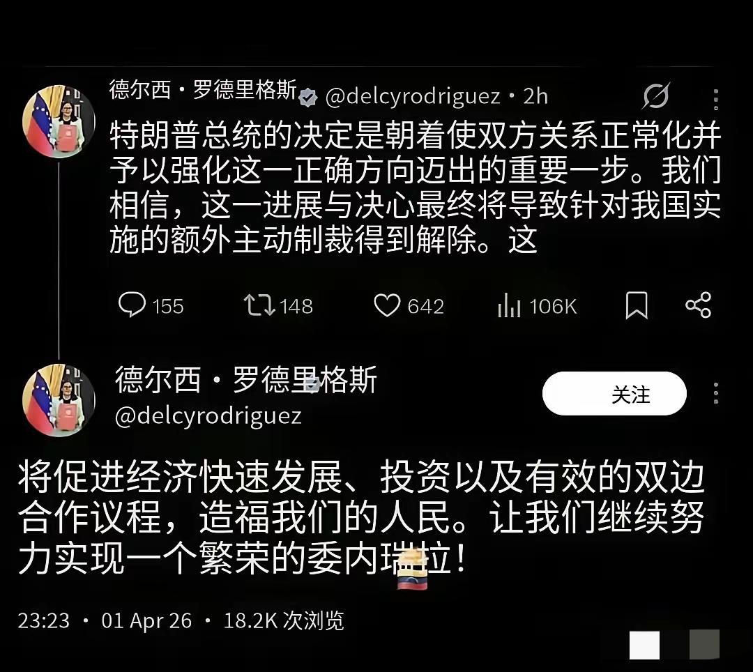 出卖总统马杜罗，向美国俯首称臣，向美国送黄金送石油，为了讨好特朗普主动向犹太