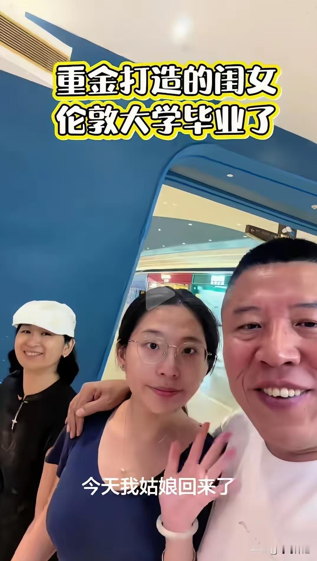 海归名声都臭成啥样了还敢炫？这对父母简直活在旧梦里，纯属给闺女招黑！真不