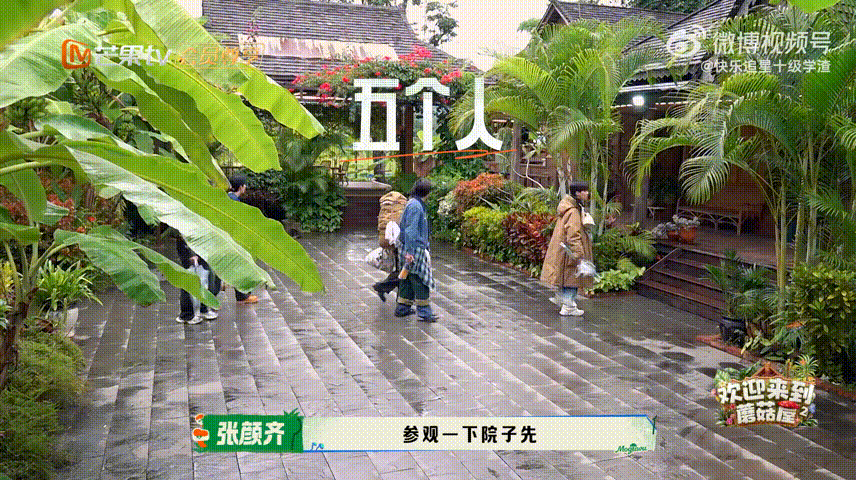 很久没有见到这样的内娱活人了谁懂啊！现在的综艺太多剧本痕迹，蘑菇屋这群人直接打