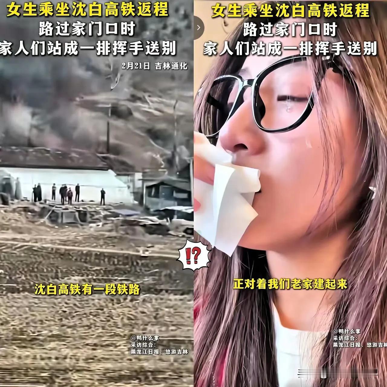 吉林通化这位姑娘在高铁上直接哭崩，这一幕真的戳中无数在外打拼的人。她只是随
