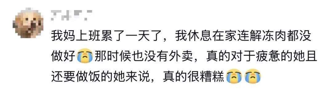 长大后终于理解了父母