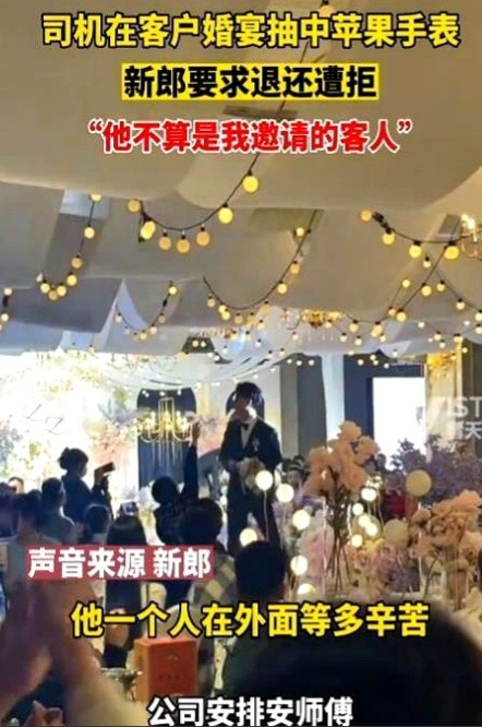 2023年，浙江一男子结婚办酒席，见婚车司机在外面等得辛苦，便好心让他入席吃顿便