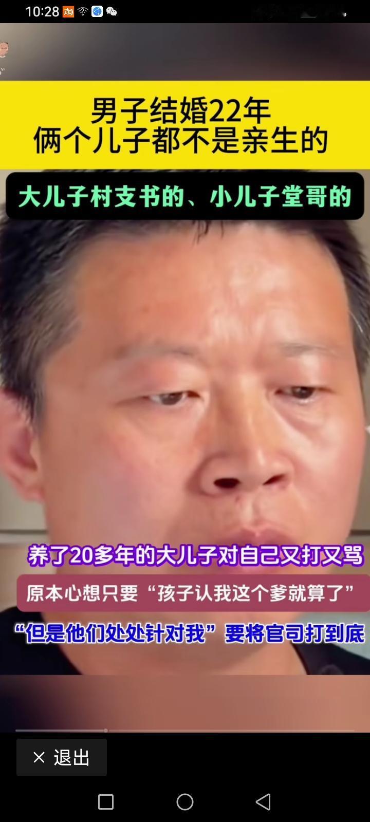 姜洪涛对记者说：“大儿子说：“你不是我亲爹，你就是个窝囊废，房子我留给我妈了，他