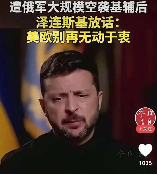 关键時刻北约怕了，退怯了。据《参考消息》报道，面对俄罗斯对基辅发动的铺天盖地炮