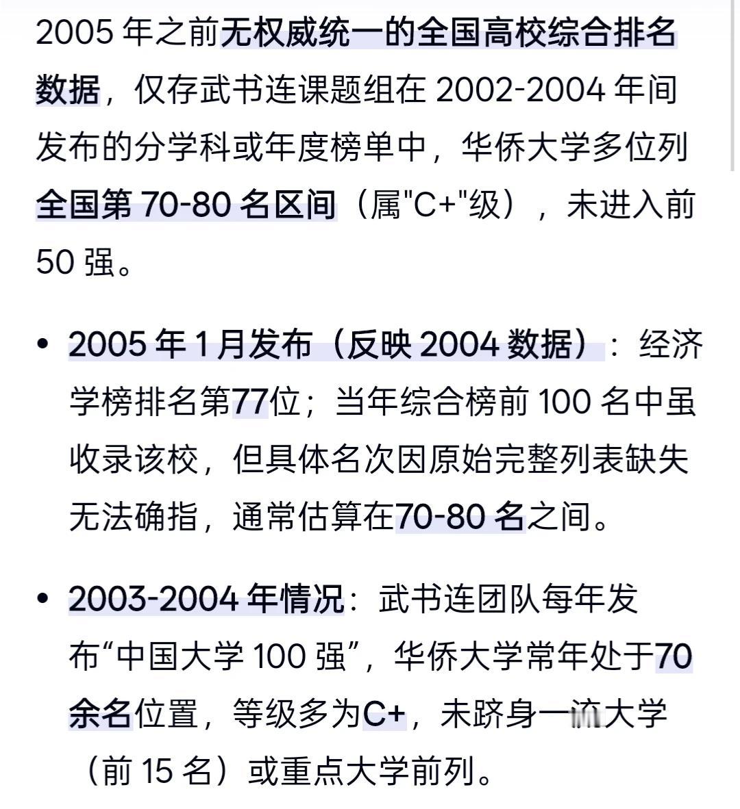让你失望了，泉州领先了20年，恰华侨大学搬走的时候，现在经济落后于福州，是因为实