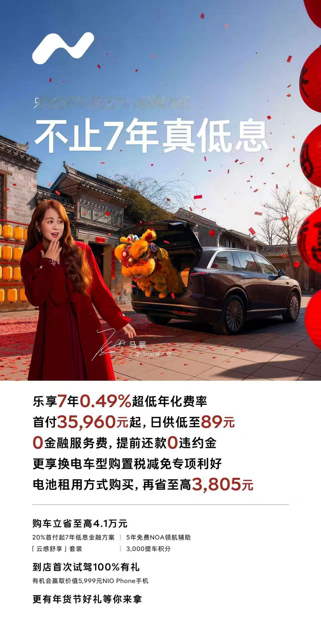 汽车价格战，今年不会再打了。乐道汽车推出7年低息金融方案。首付20%起，年化费