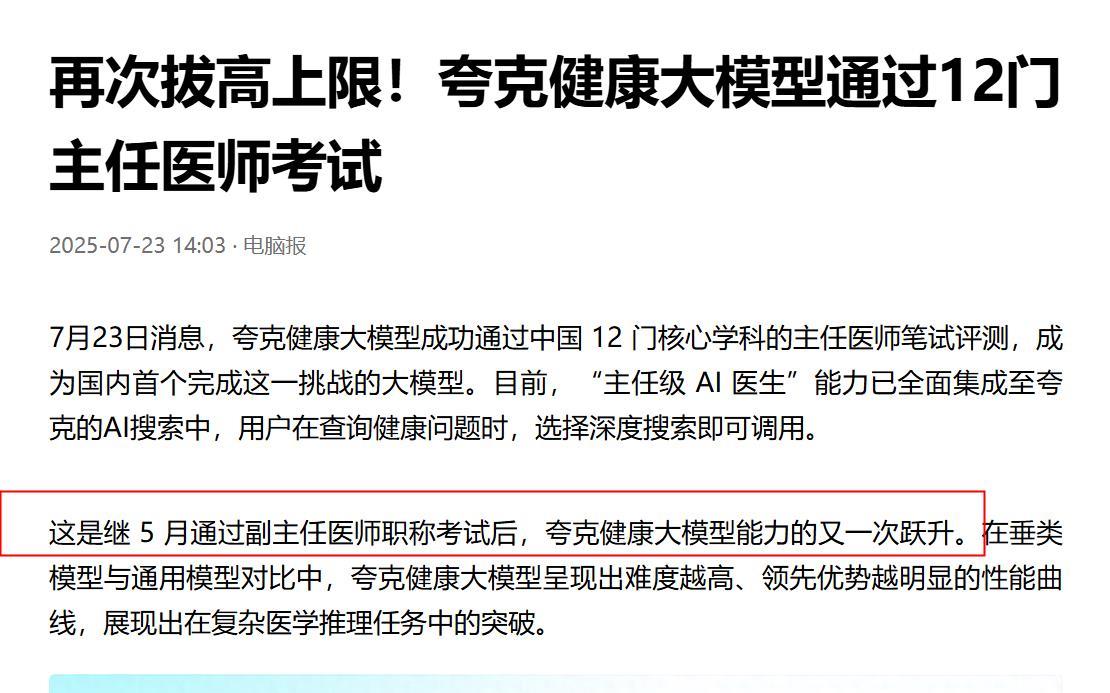 真的没有想到，一切都这么快，难怪黄仁勋会那么急！今年5月底，夸克宣布，在12门