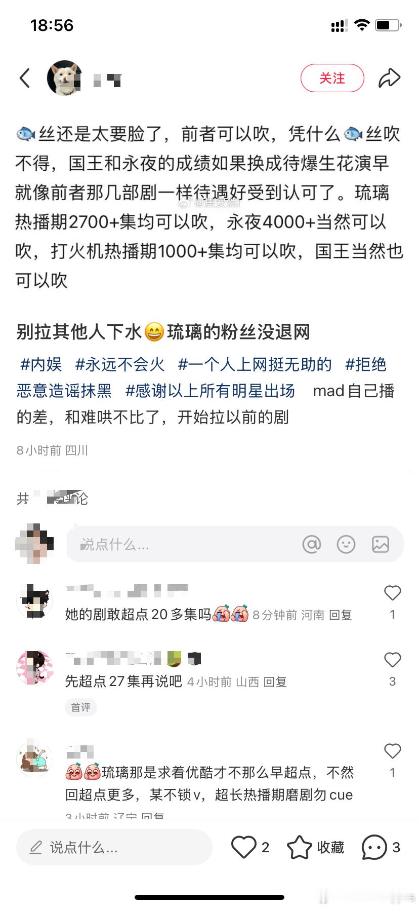 我同担真是记仇，黑莲花这个🫓当初我担因为番位压不过虞书欣没谈拢，结果永夜星河大