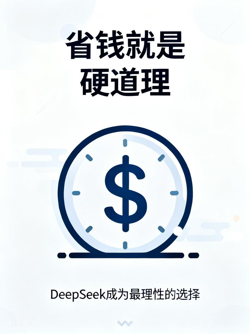 微软计划把中国的开源模型DeepSeekV4，直接接入到自家的企业版Cop