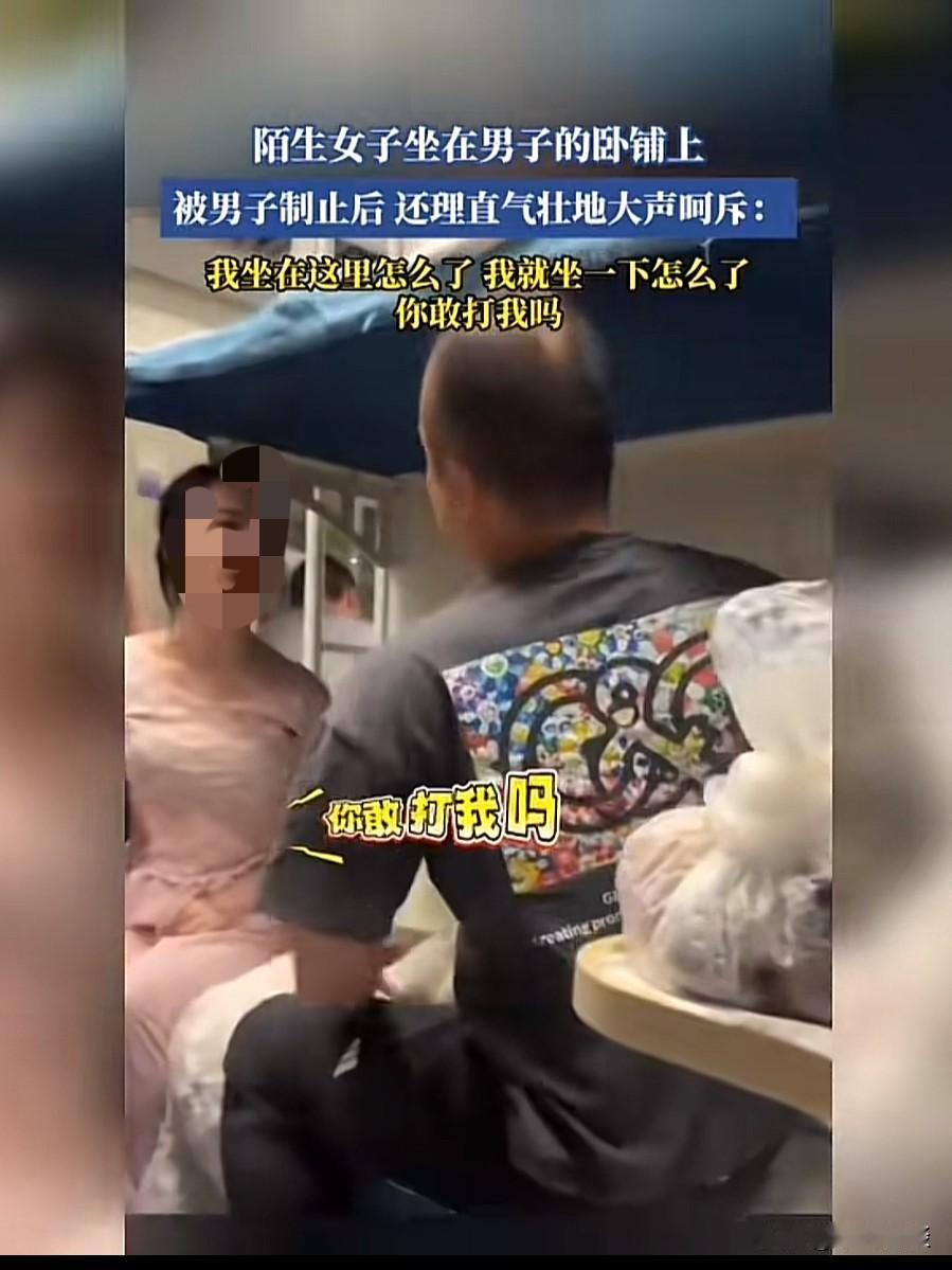 太嚣张了！一女子购买火车票上铺，但上车后发现下铺没人，索幸就在下铺座下，谁知道原
