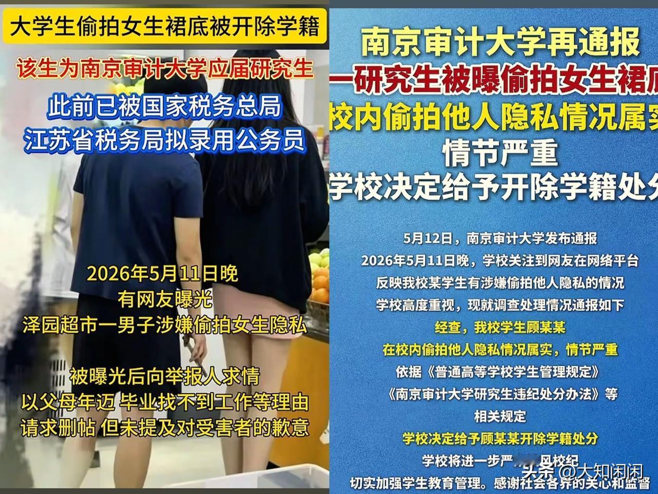 现在最焦心的估计是南京审计顾某的父母了！刚去查了一下，南京审计可是“审计