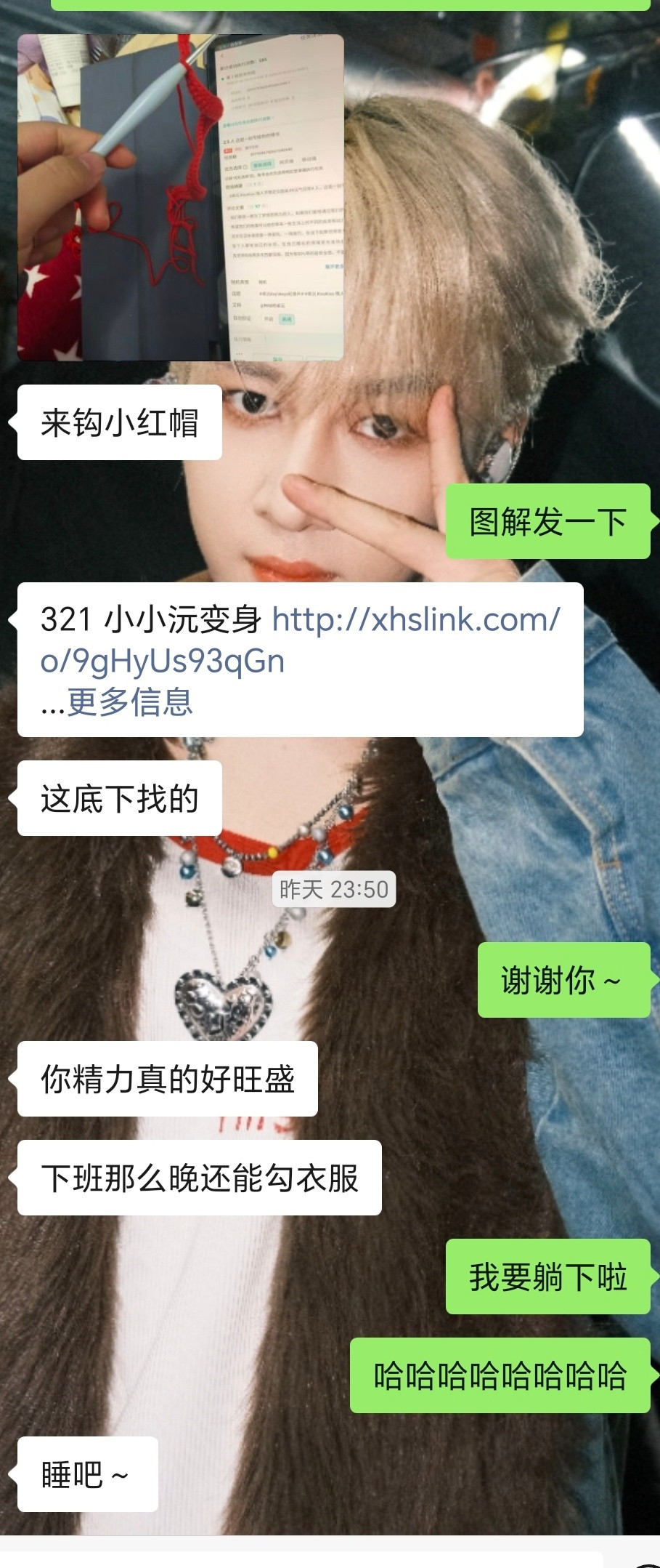 室友A:Zyy又在钩什么室友B:她再给她的娃娃钩的吧室友A:她还是不够累，还有精