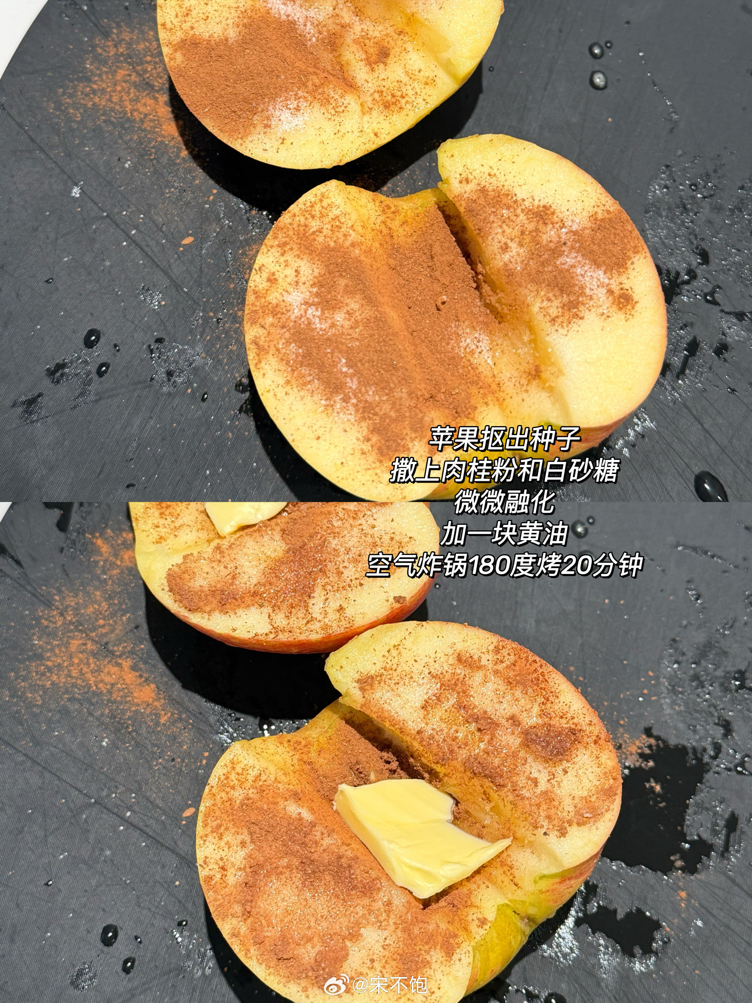 肉桂烤苹果这玩意儿谁发明的呢！香啊​​​