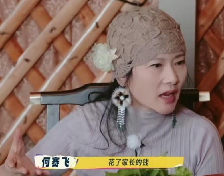 何赛飞说她很担心普通家庭的孩子，怕他们有压力会急于求成！何赛飞：“花了家长的钱