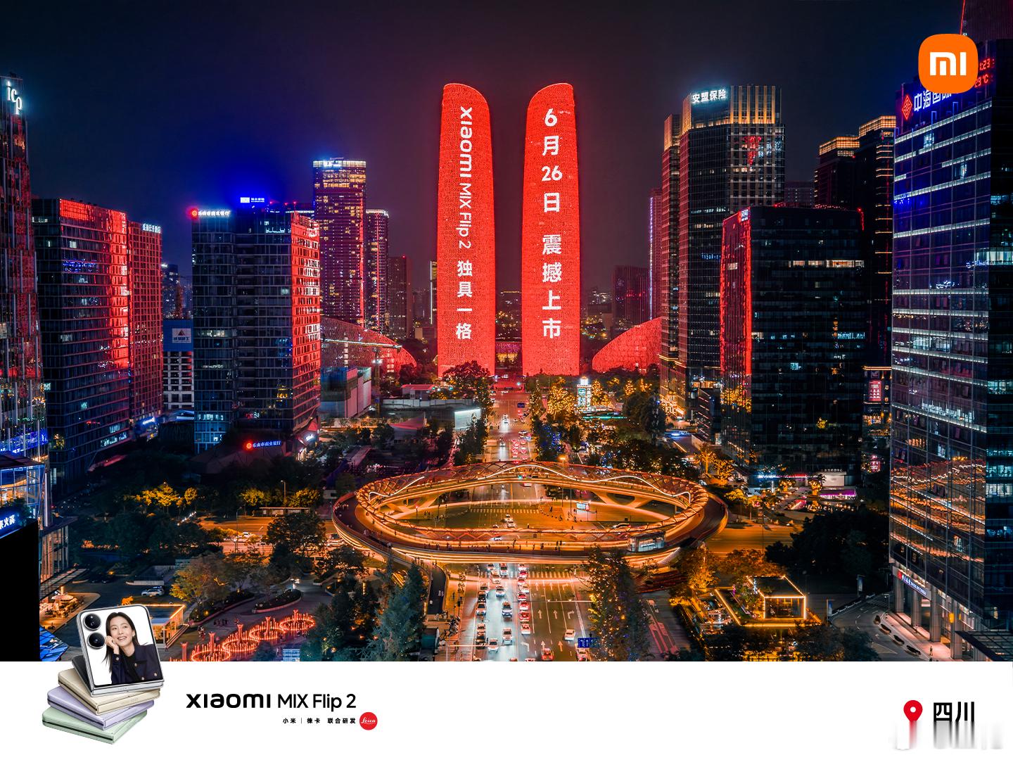 我大成都的地标建筑，知道这是哪么？​​​