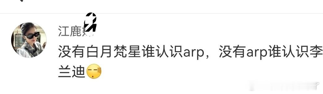 每到放假，鹿毛闻着味就来了[doge]那我可要说了，没有于正谁认识白鹿啊？​​