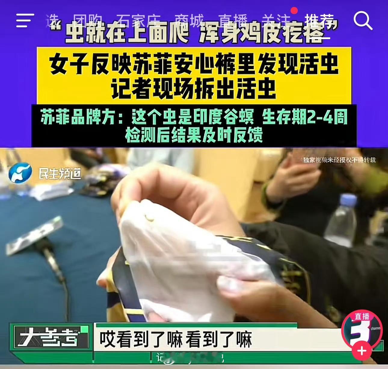 救命啊我这段时间用的就是苏菲,到底什么卫生巾能卫生啊