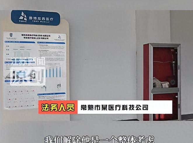 7月1日观威海报道，江苏常熟，一女子跟着老板外出出差，中途老板说嘴里流血要去医院