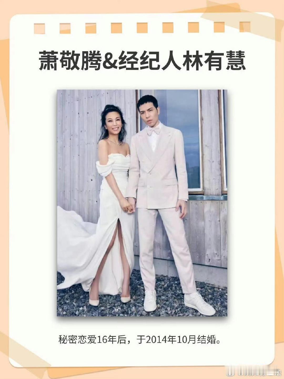原来竟有这么多艺人最终是和自己的经纪人喜结连理的呀！对于这些娶了自己经纪人的明星，谁最令你感到意外呢
