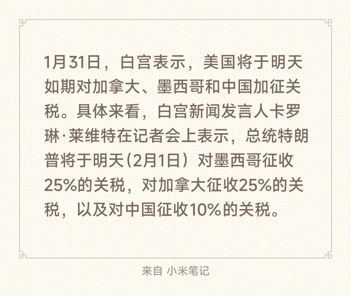 美国对中国征收10%的关税，对中国经济有影响吗？