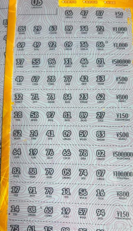 女子踩狗屎后用狗爪刮中1万元穿鞋，奔跑，下楼，彩票店，–200，上楼，拖鞋，蒙