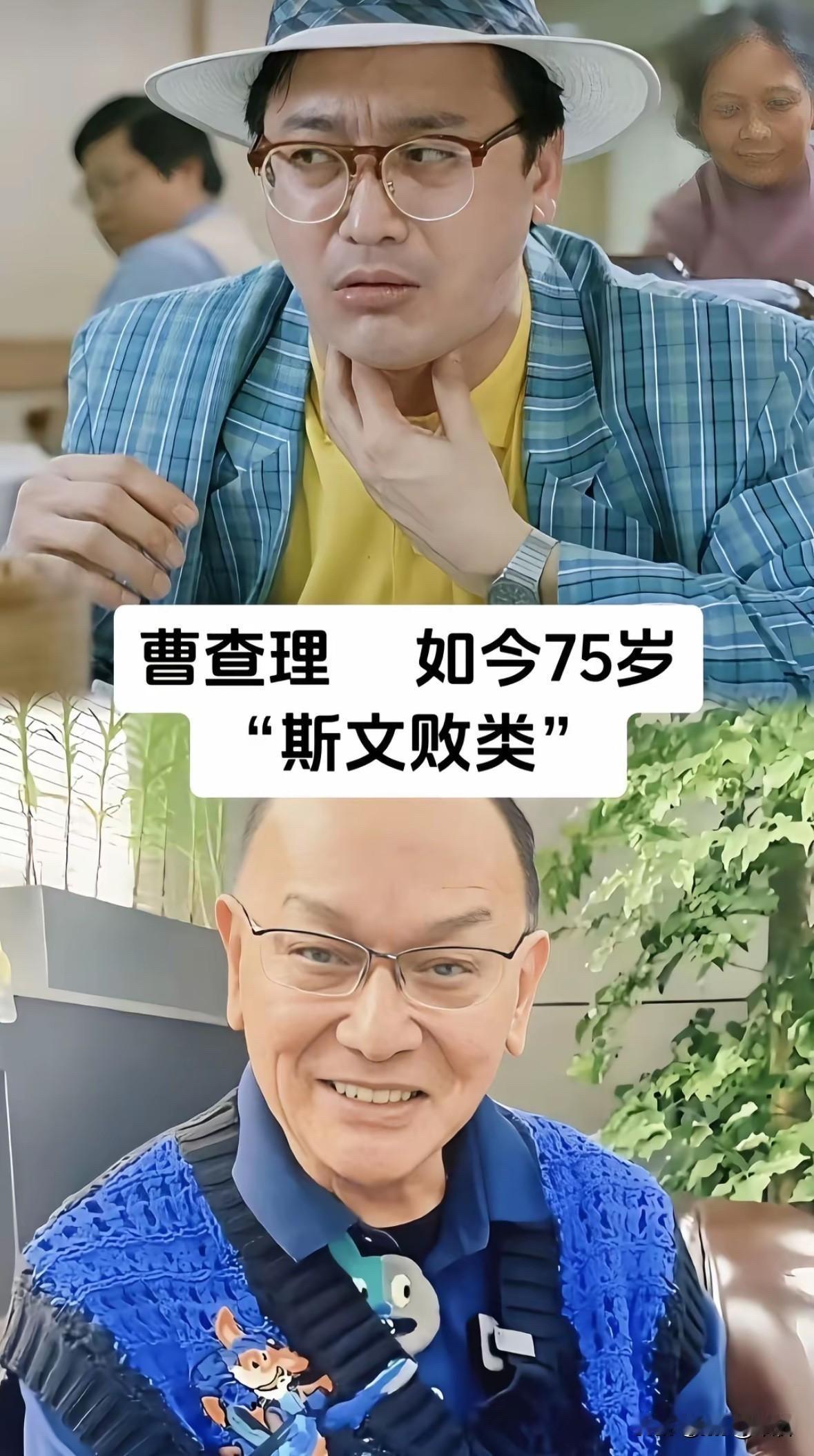 港片八大恶人，谁占据了你童年阴影？我印象最深的是曹查理。曹查理是港片里的