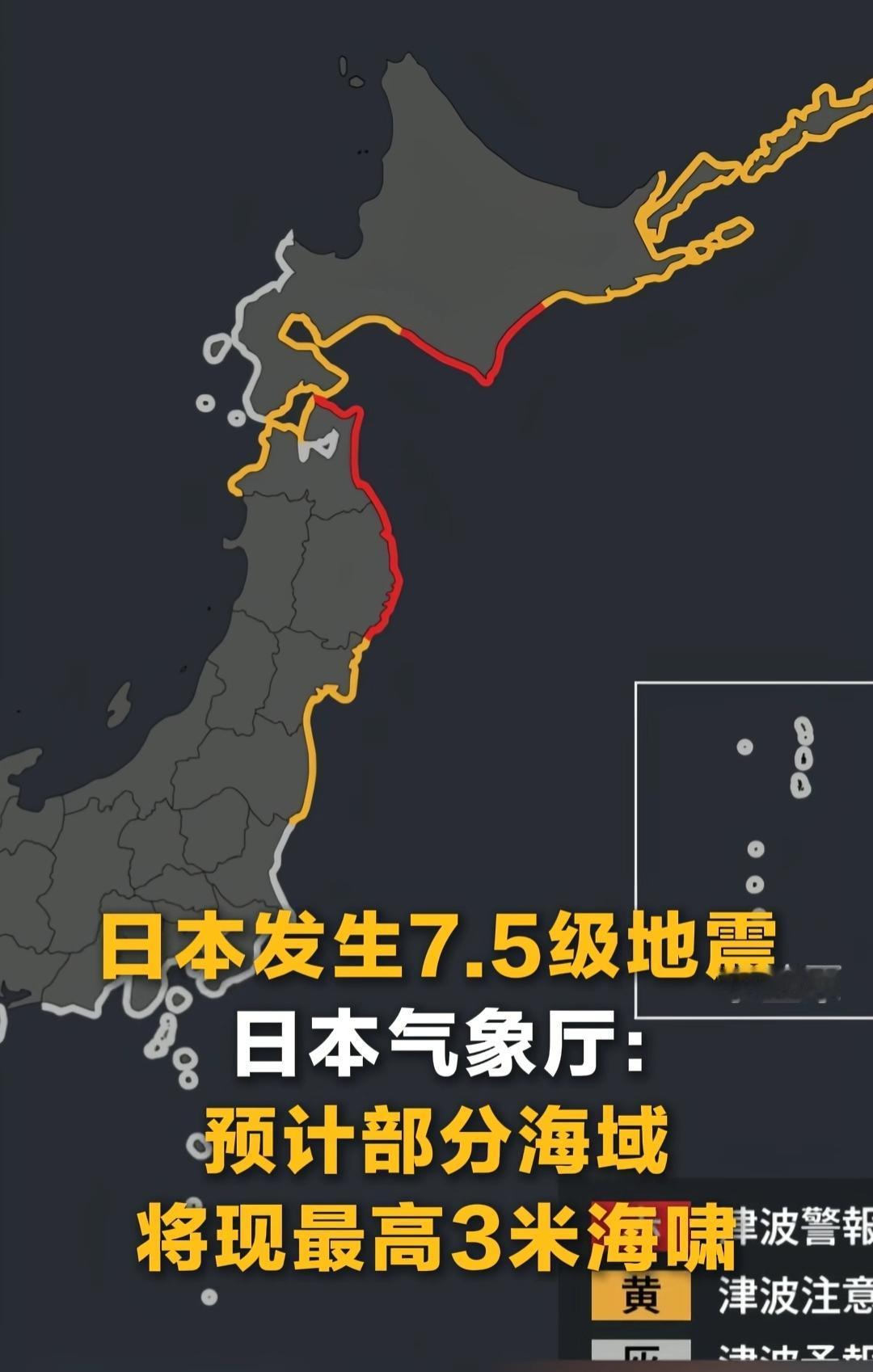 一切都太巧合，日本7.8级地震，此时此刻，只担心我们军舰编队，会不会受到影响？