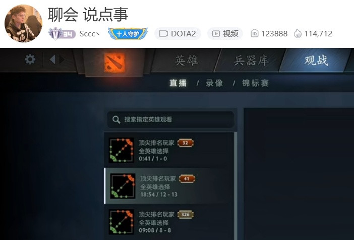sccc直播间标题改成了【聊会说点事】估计要回应前两天查猪说的Ehome往事，