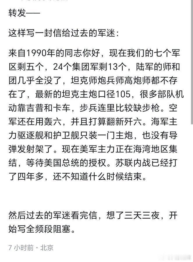 读罢此信，老军迷急火攻心，一口老血喷出三尺远😖……唉，信中所述还基本都
