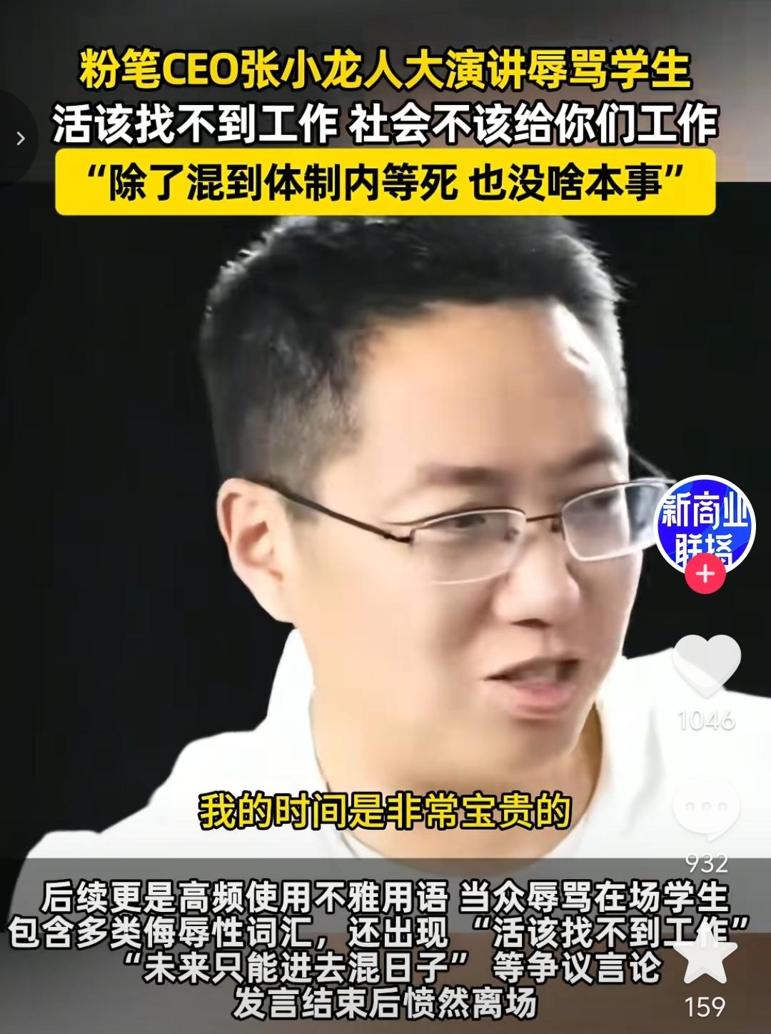 张小龙这完全就是自己吃撑了，转头就把他的衣食父母给卖了。要不是靠着这些考公的学生