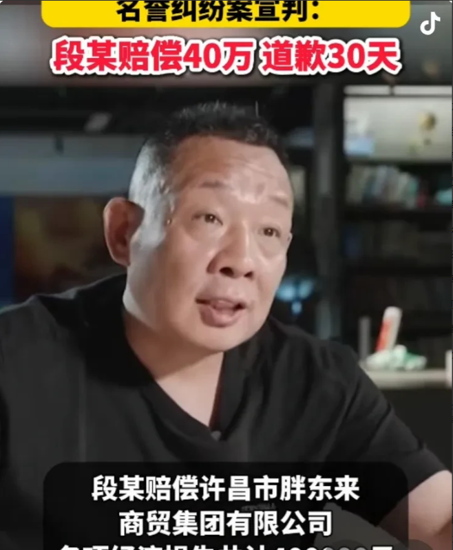 我给我老公说，胖东来红nei裤事件结束了，不仅要赔40万，还要道歉30天我老公