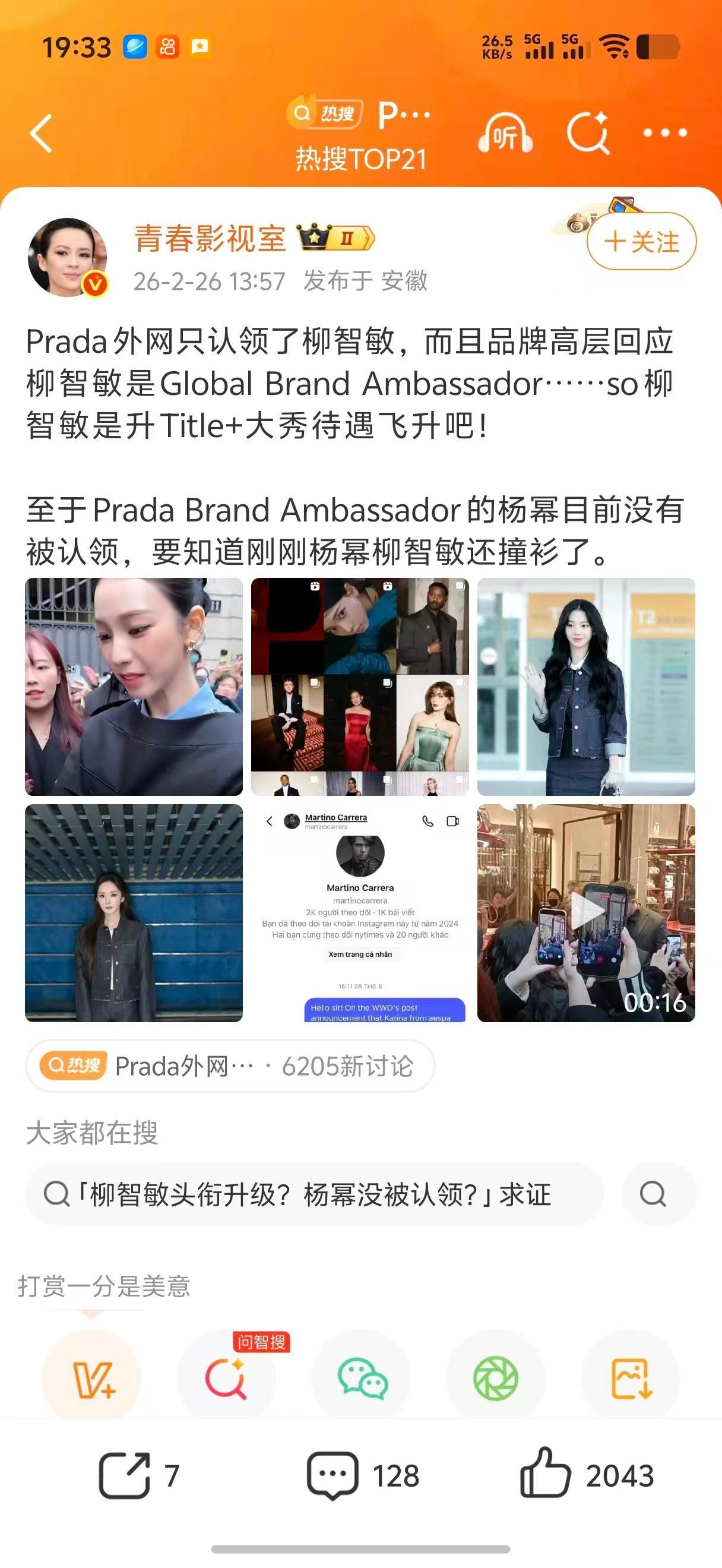 虫子看到又默默治好了自己，把幂儿当特效药。