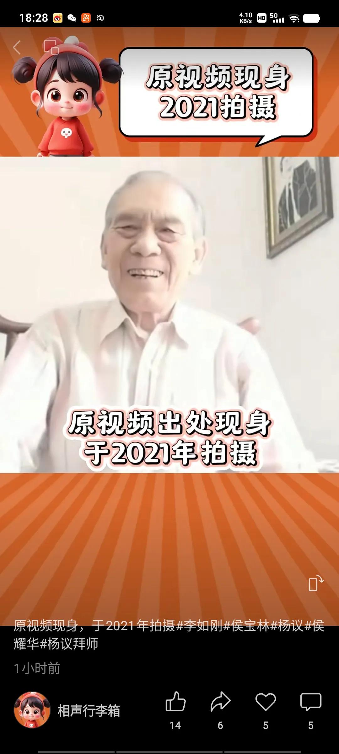 前几天网上传播的李如刚同意带拉杨议的视频，纯属有人故意扰乱视听，人为制作的，是对