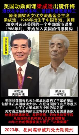 你敢信吗？一个被美国安插在中国潜伏了三十多年的间谍头子，居然是个天天笑眯眯、见人