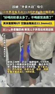 “都是惯的！”福建福州，一14岁男孩因受到“外卖大战”吸引，每天会喝3、4杯奶茶