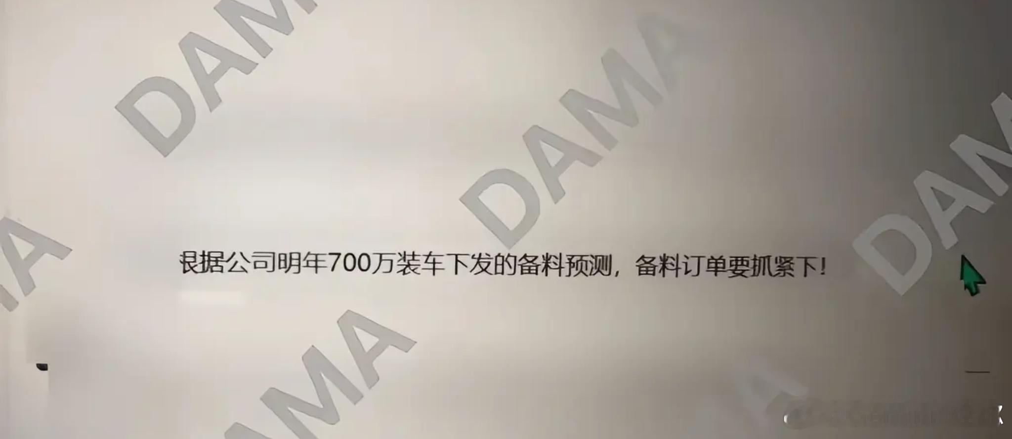 年700万辆，你敢想，我都不敢想啊700万辆什么概念？平均每个月
