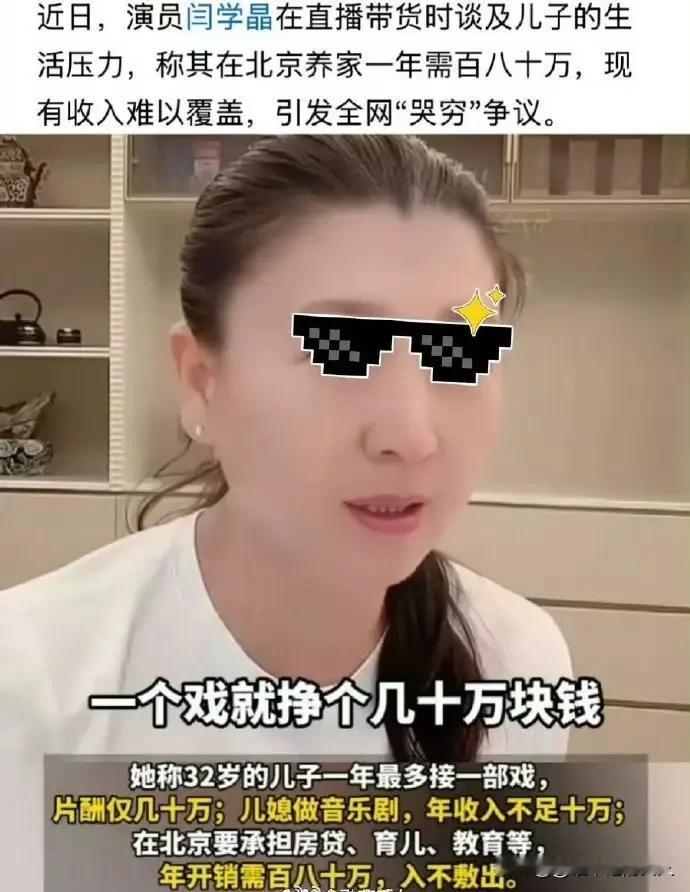 我去！这下子好了？栽跟头了？原本以为再过几年闫学晶能成为德艺双馨的老艺术家呢