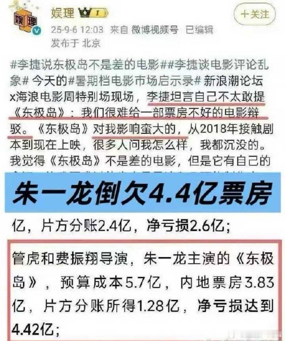 东极岛扑了是龙龙的锅吗，吴磊也是男主之一啊，倪妮还是女主呢​​​