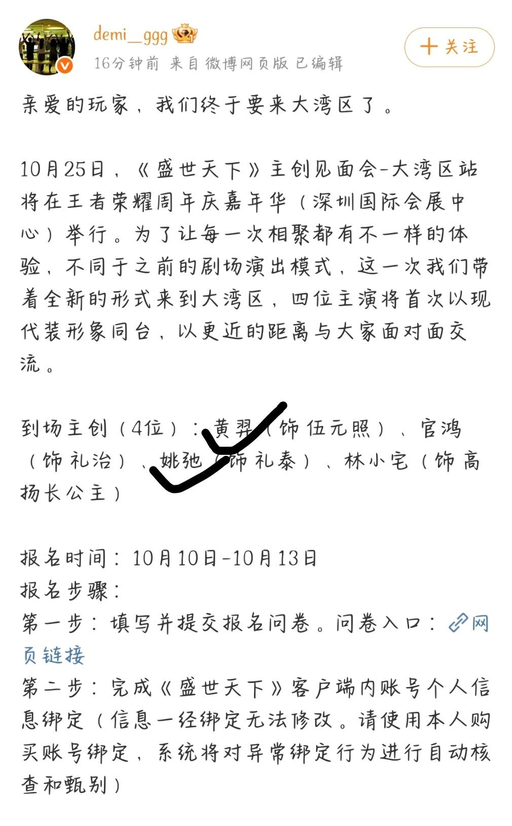 卧槽呀我手在抖​