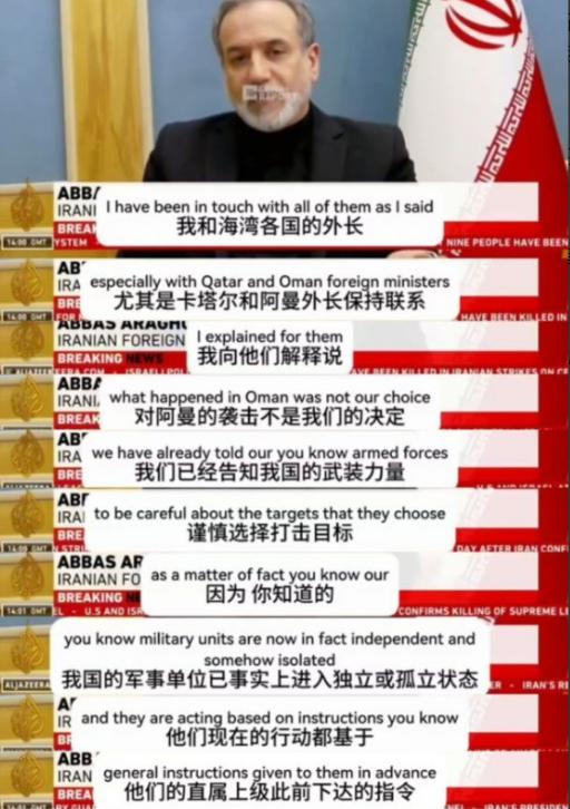 摩萨德终于无能为力了！伊朗外长一脸哀怨的证实，军队现在各自为战！ 伊朗外长阿