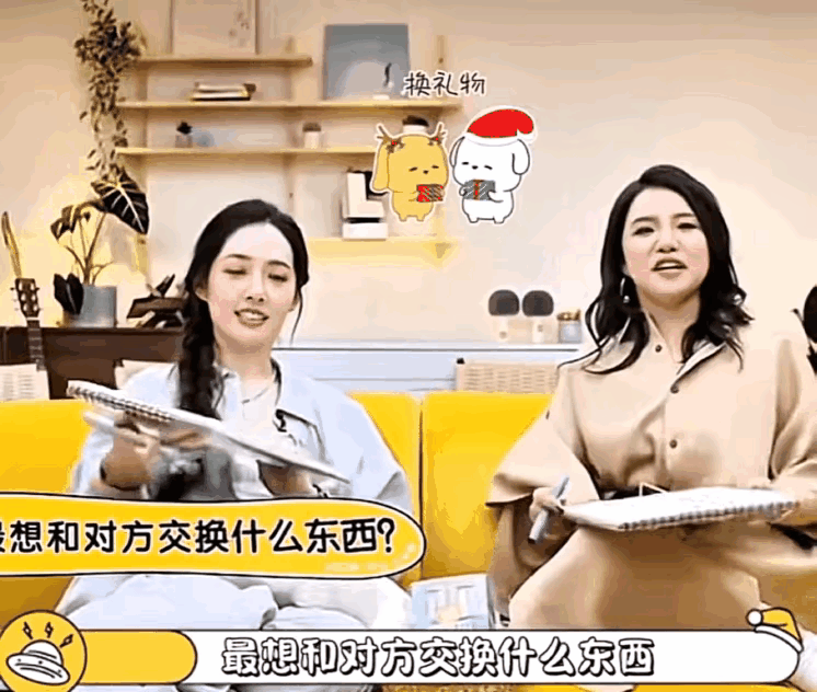 真要被郭碧婷和谢依霖这段互动给笑死了！她俩被问：最想和对方交换什么东西？郭碧婷毫