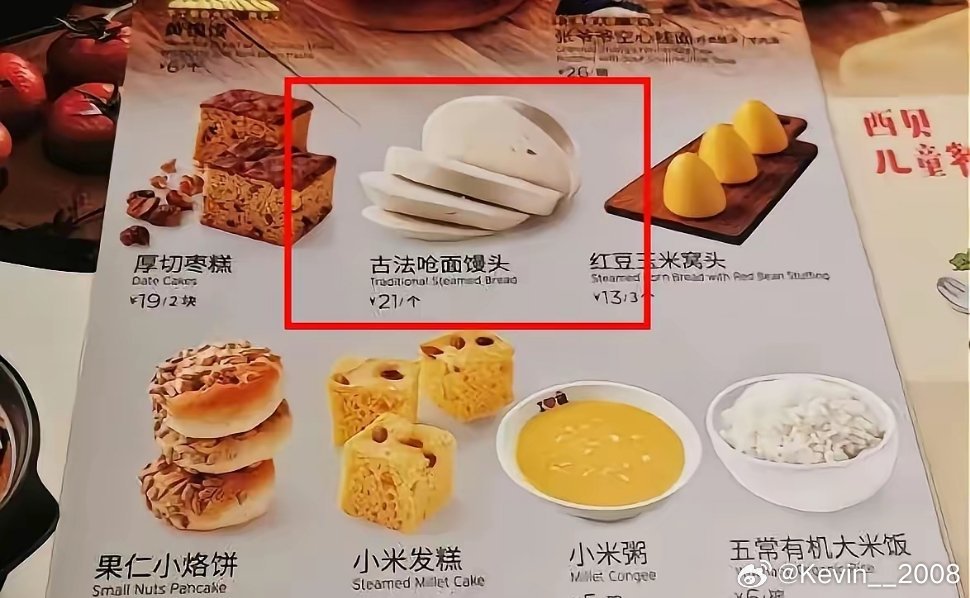 这是西贝的一份儿童餐菜单，一碗小米粥的价格是5元钱，一碗米饭6元钱大家觉得是贵还