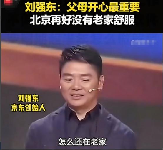 在央视《开讲啦》的录制现场，撒贝宁对着身家千亿的刘强东，抛了个所有观众都好奇的问