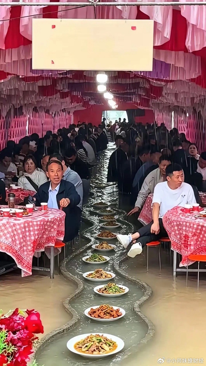 请为这场宴席，取个名字