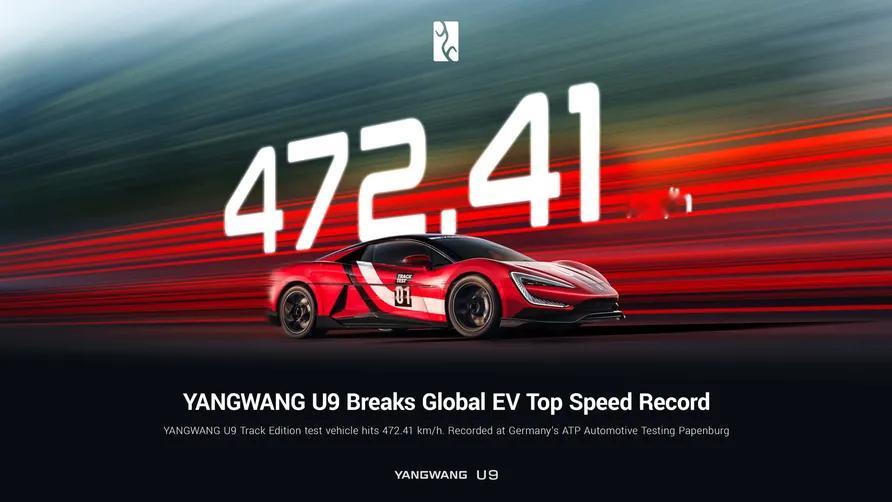 比亚迪旗下仰望U9赛道版在德国ATP测试场狂飙472km/h（293.54mph